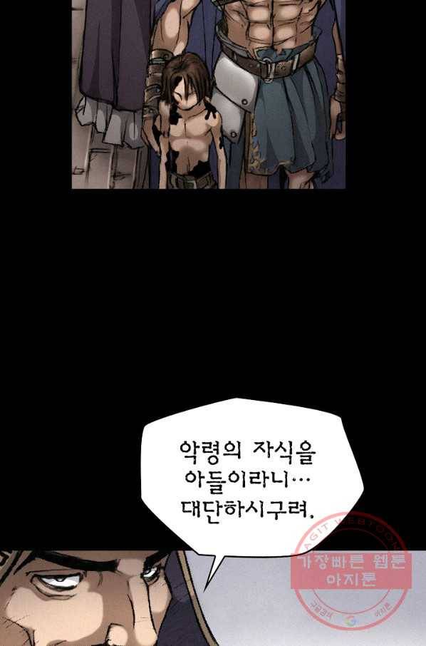 천추 7화 109