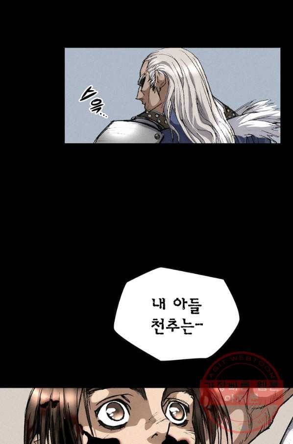 천추 7화 111