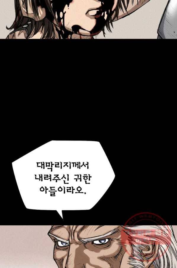 천추 7화 112