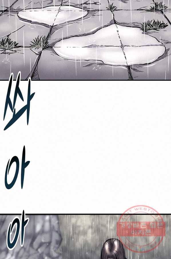 천추 7화 117