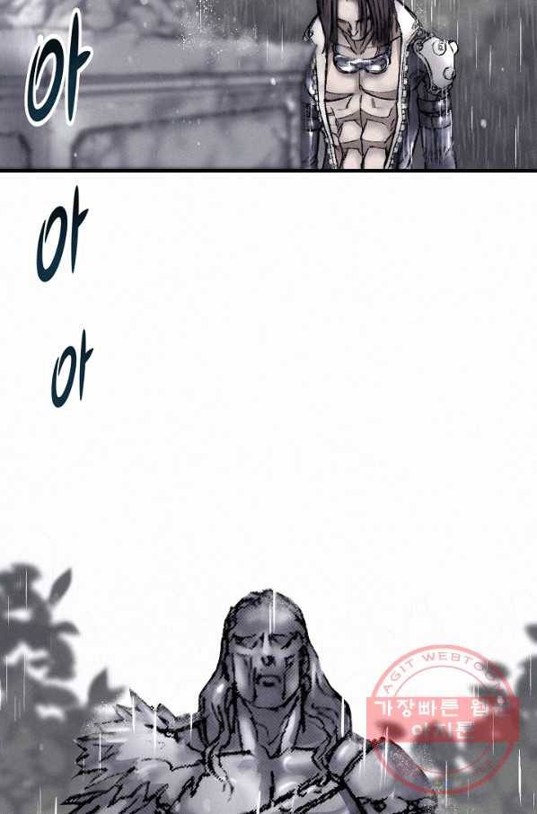 천추 7화 118