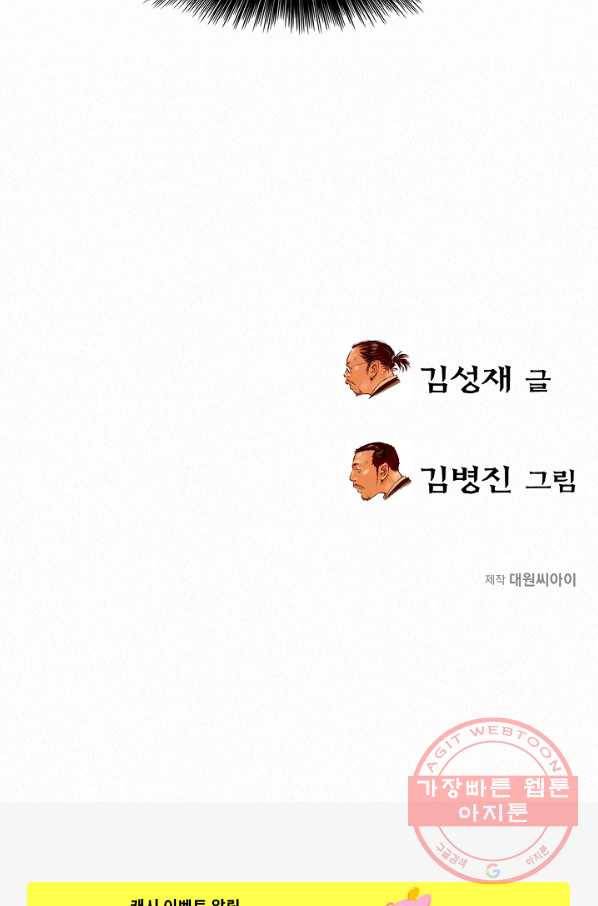 천추 7화 122
