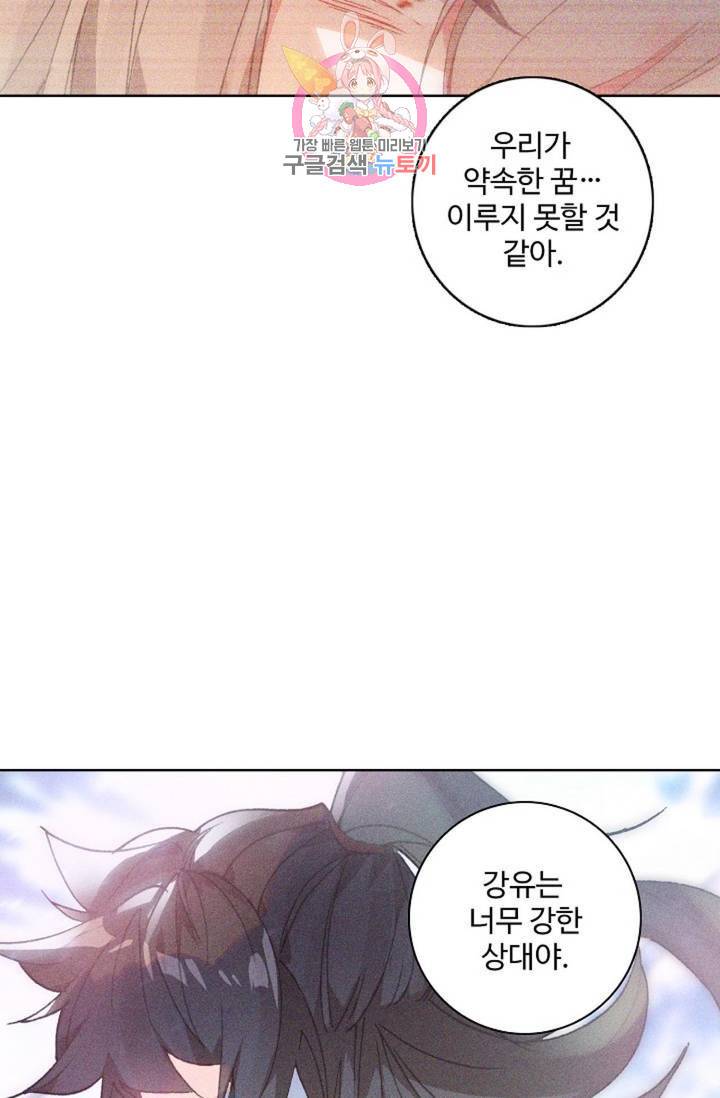 대귀갑사 112화 3