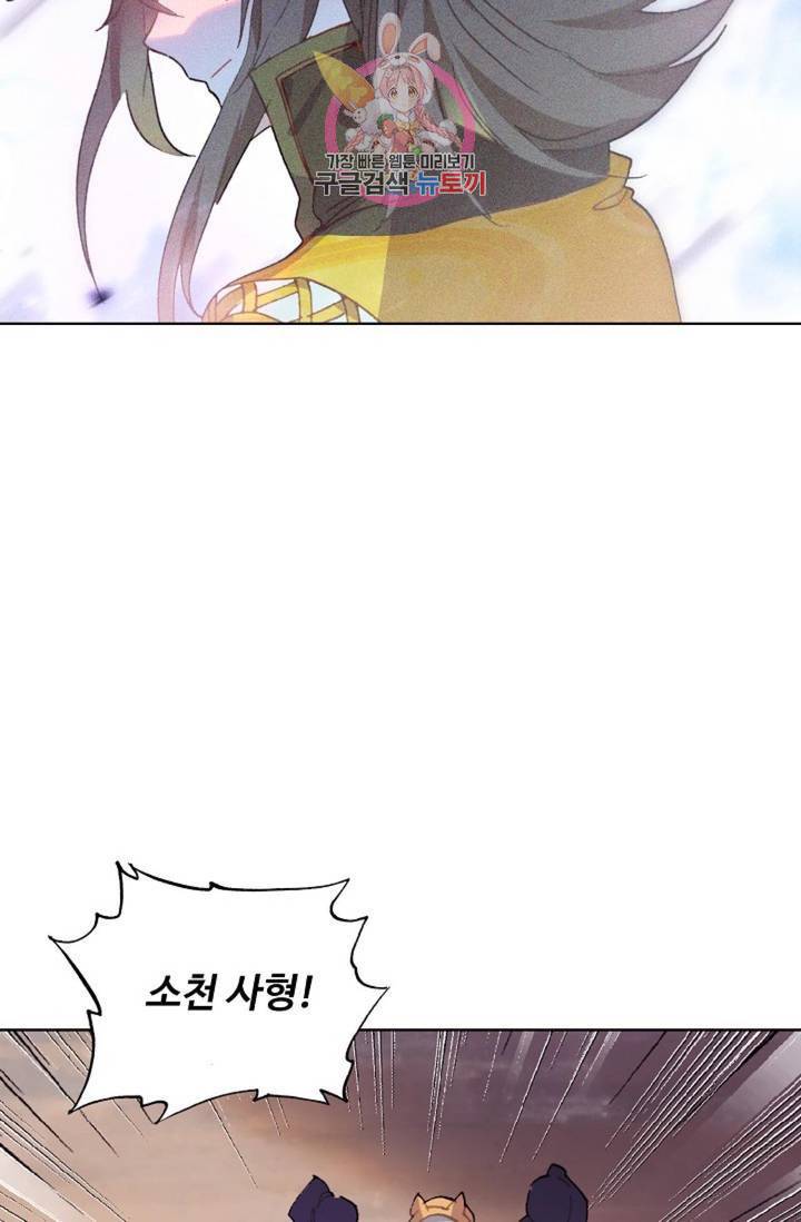 대귀갑사 112화 4