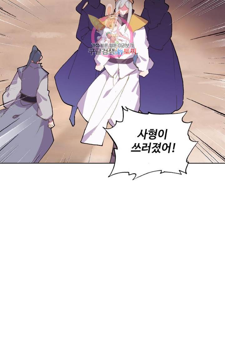 대귀갑사 112화 5