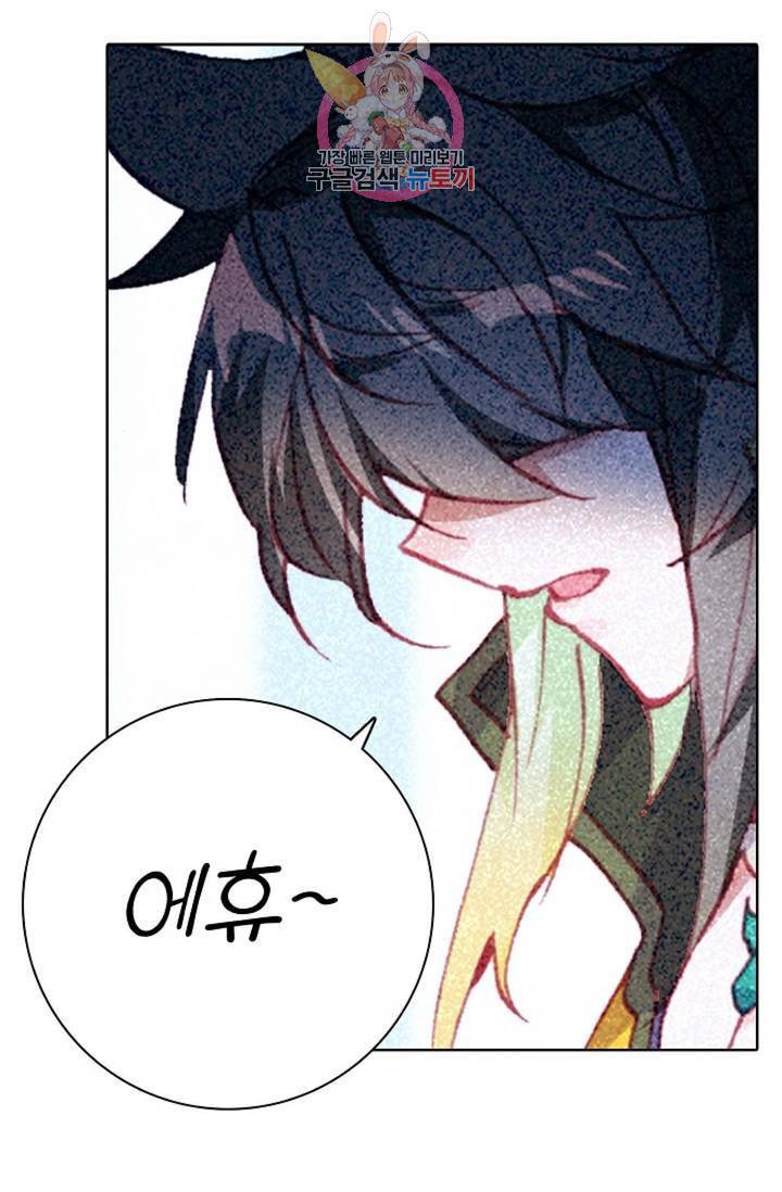대귀갑사 112화 6