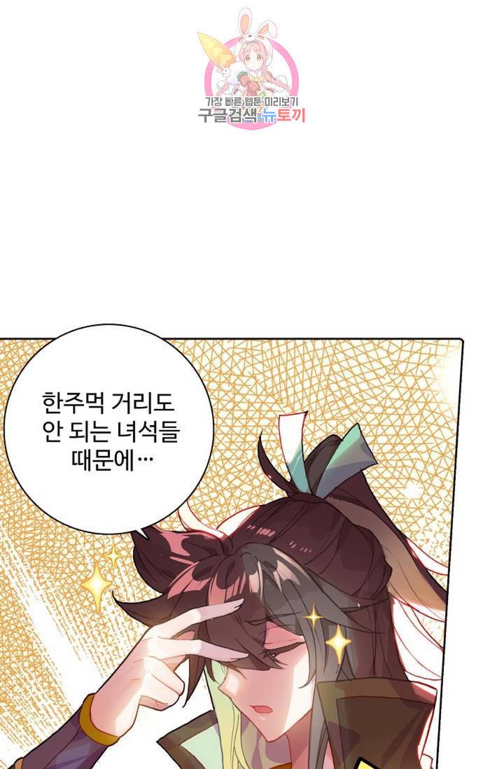 대귀갑사 112화 7