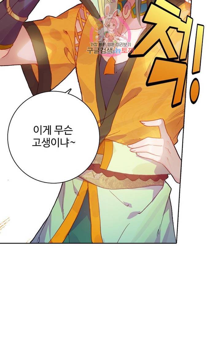 대귀갑사 112화 8