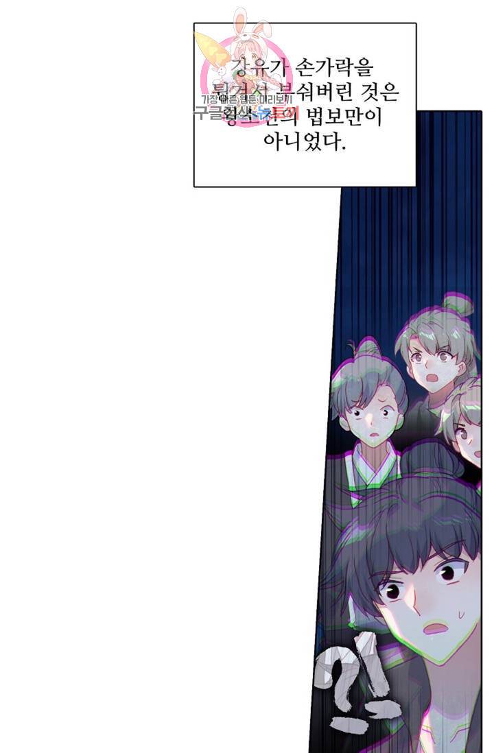 대귀갑사 112화 9