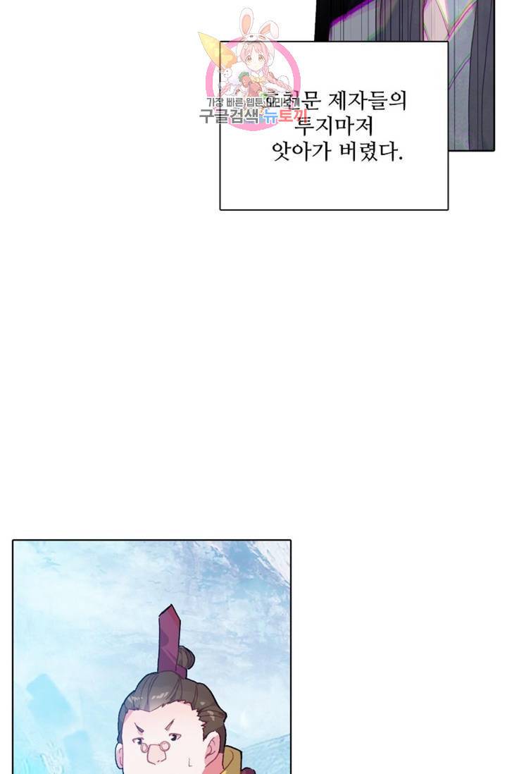 대귀갑사 112화 10