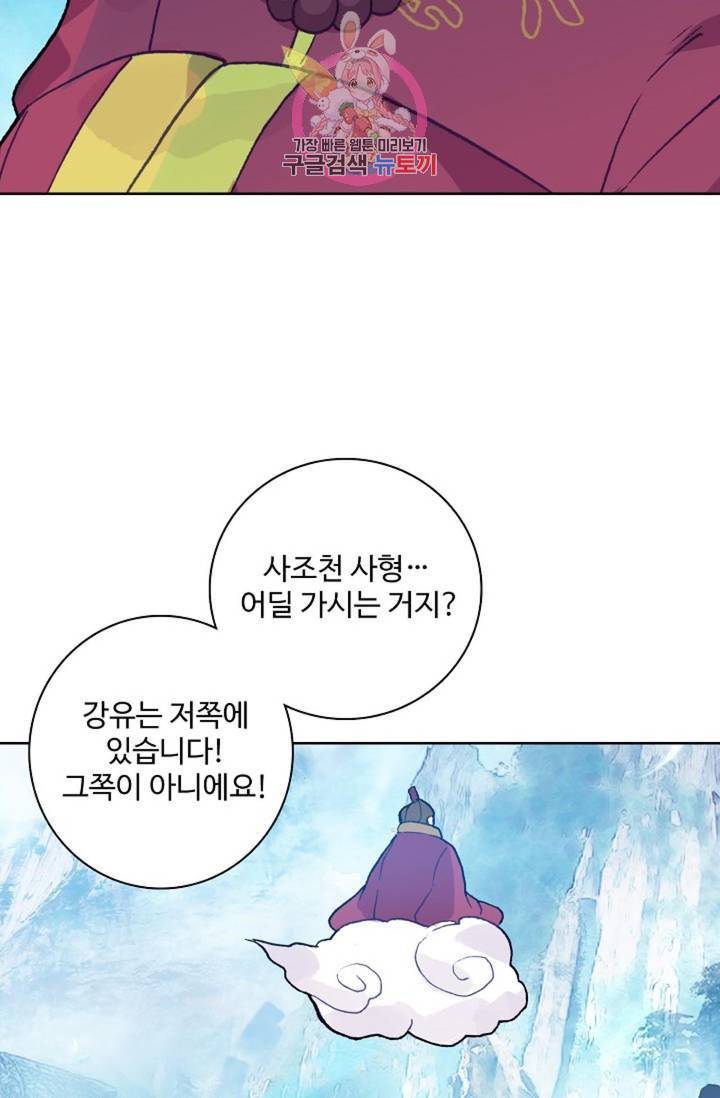 대귀갑사 112화 13