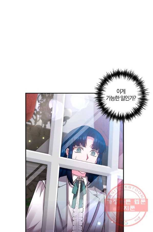 그 결혼 제가 할게요 79화 3