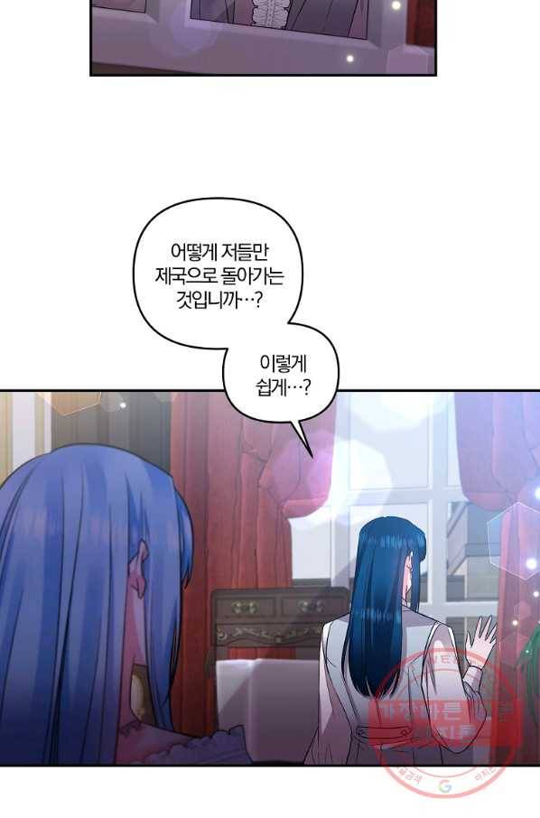 그 결혼 제가 할게요 79화 4