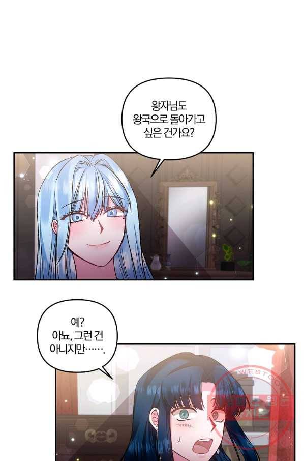 그 결혼 제가 할게요 79화 5