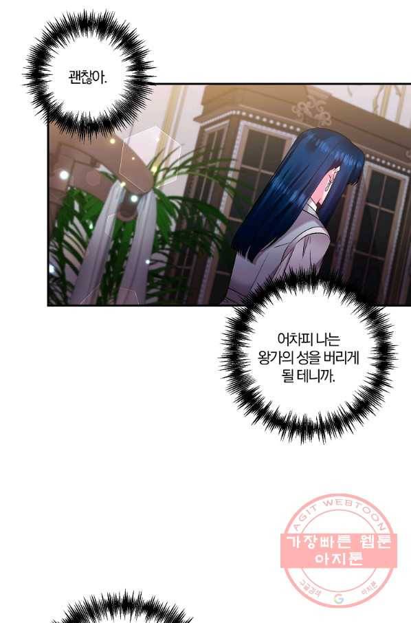 그 결혼 제가 할게요 79화 10