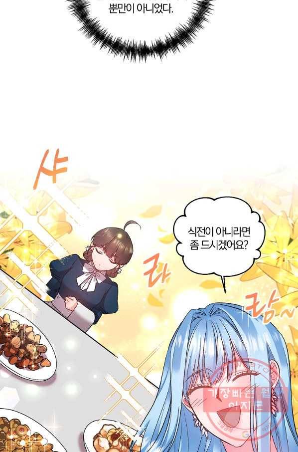 그 결혼 제가 할게요 79화 12