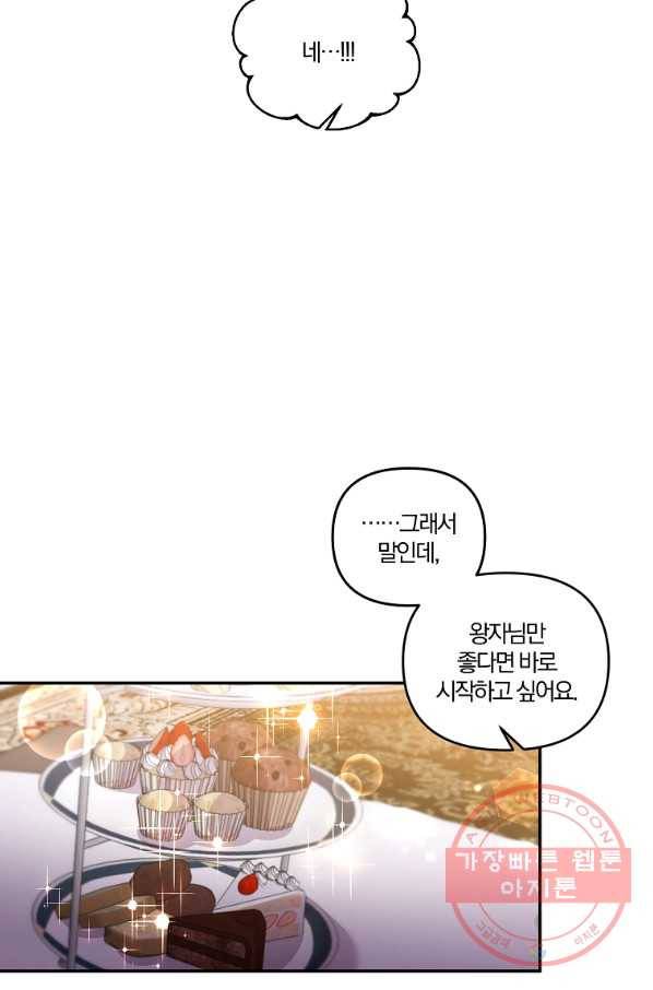 그 결혼 제가 할게요 79화 15