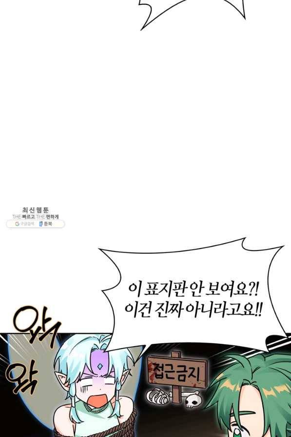 폭군에게는 악녀가 어울린다 80화 6