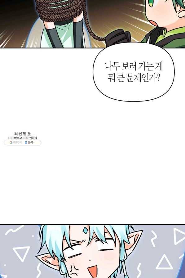 폭군에게는 악녀가 어울린다 80화 7