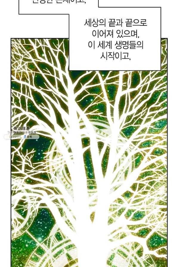 폭군에게는 악녀가 어울린다 80화 9