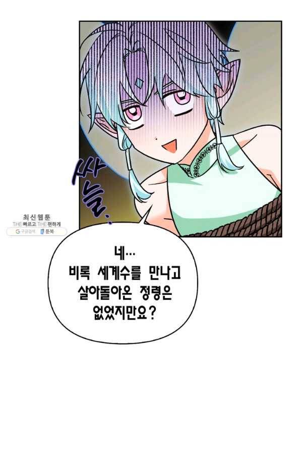 폭군에게는 악녀가 어울린다 80화 12