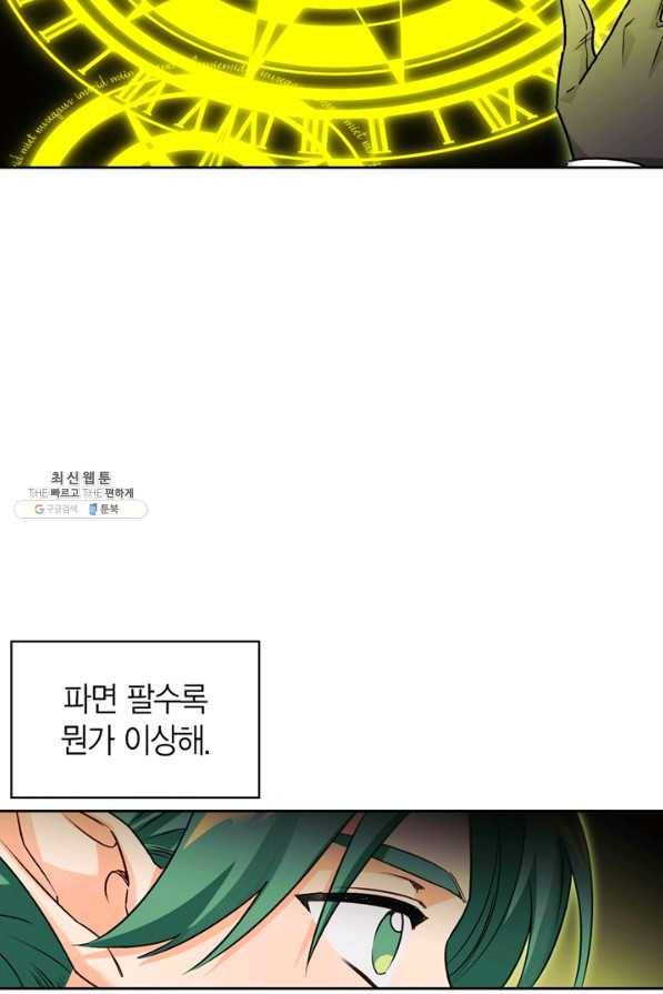 폭군에게는 악녀가 어울린다 80화 15