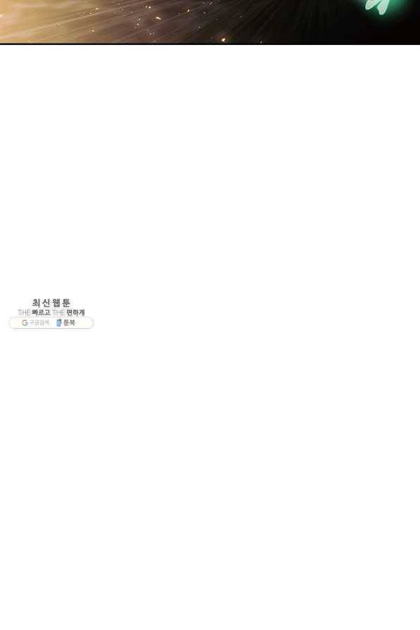폭군에게는 악녀가 어울린다 80화 23