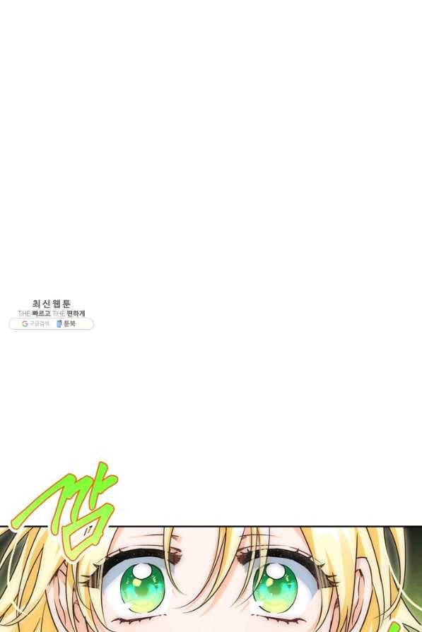 폭군에게는 악녀가 어울린다 80화 24