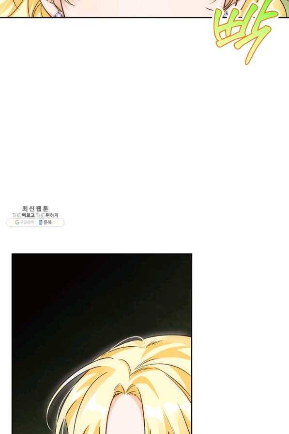 폭군에게는 악녀가 어울린다 80화 25