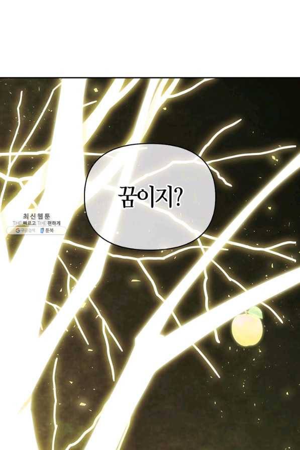 폭군에게는 악녀가 어울린다 80화 29