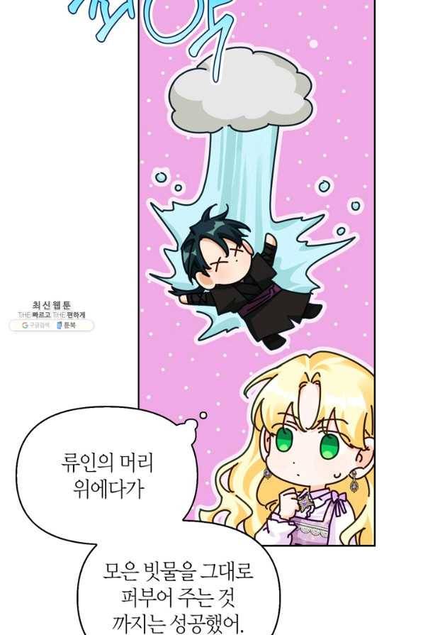 폭군에게는 악녀가 어울린다 80화 35