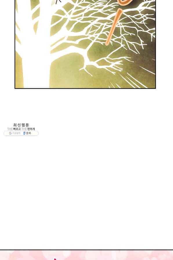 폭군에게는 악녀가 어울린다 80화 43
