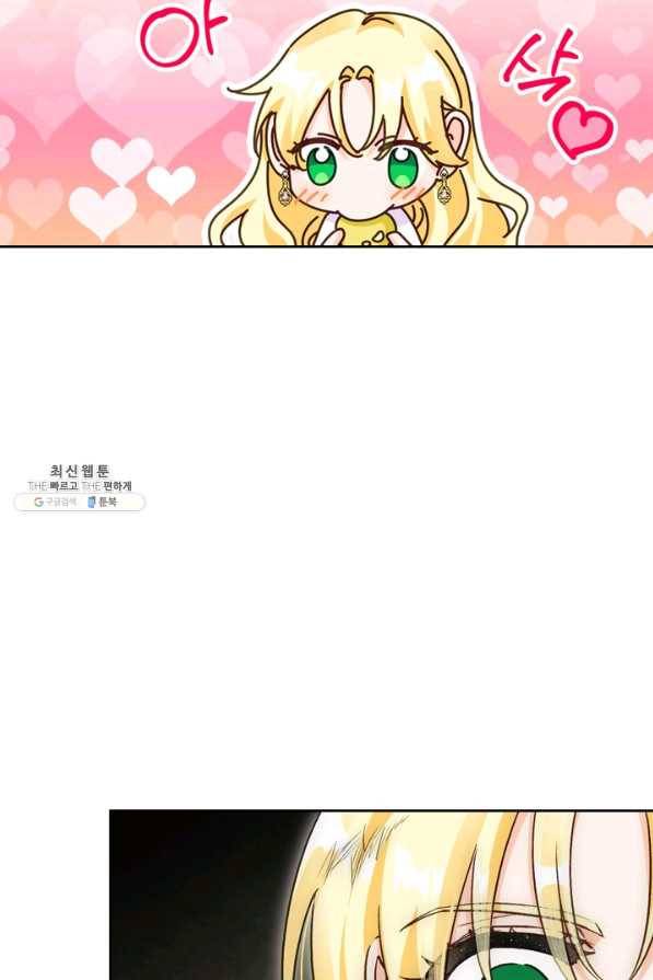 폭군에게는 악녀가 어울린다 80화 44