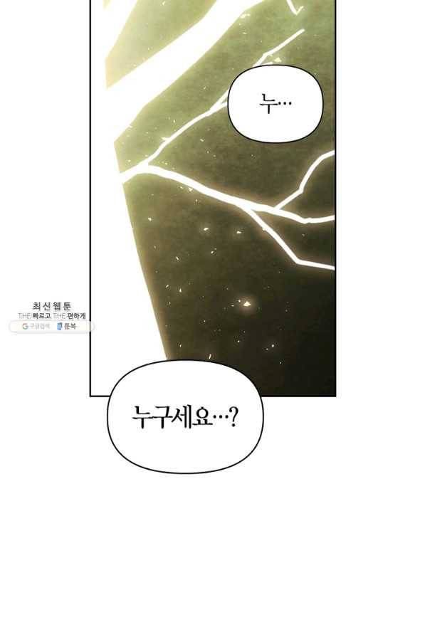 폭군에게는 악녀가 어울린다 80화 48