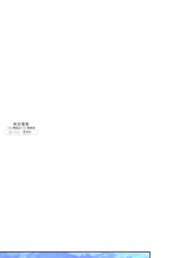 폭군에게는 악녀가 어울린다 80화 49