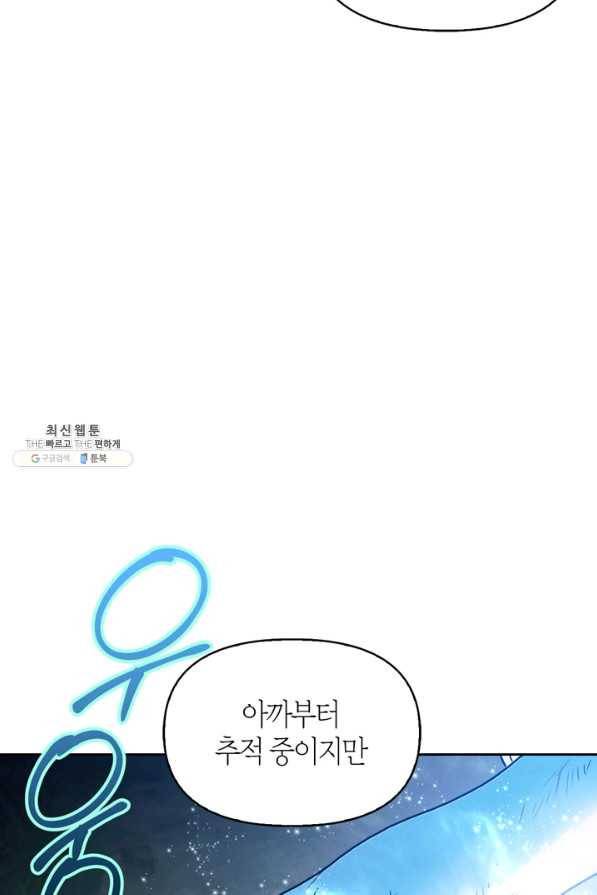 폭군에게는 악녀가 어울린다 80화 62