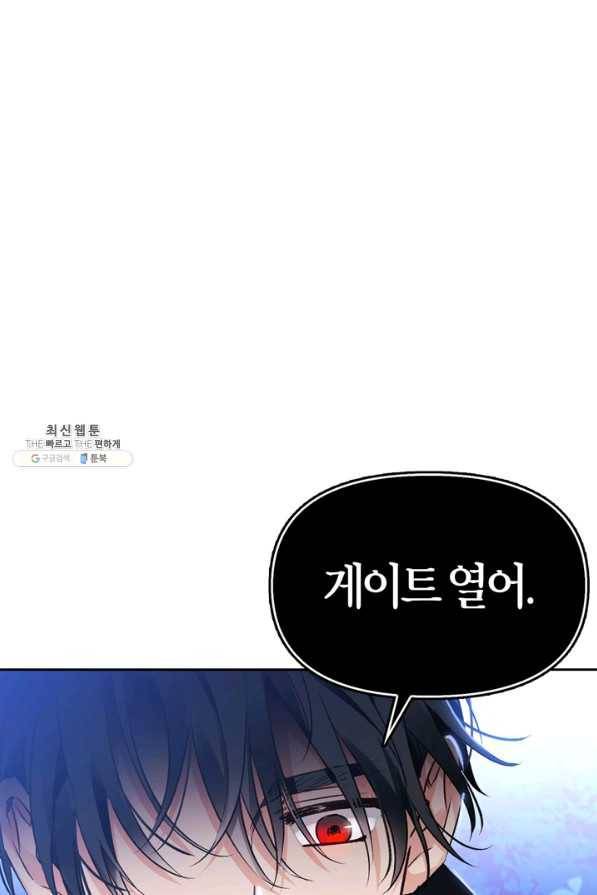폭군에게는 악녀가 어울린다 80화 72
