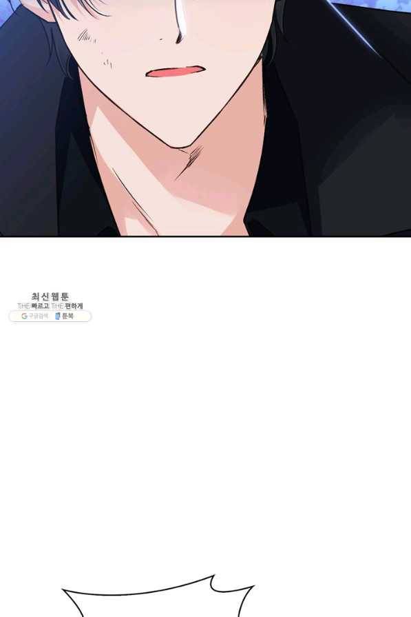 폭군에게는 악녀가 어울린다 80화 73
