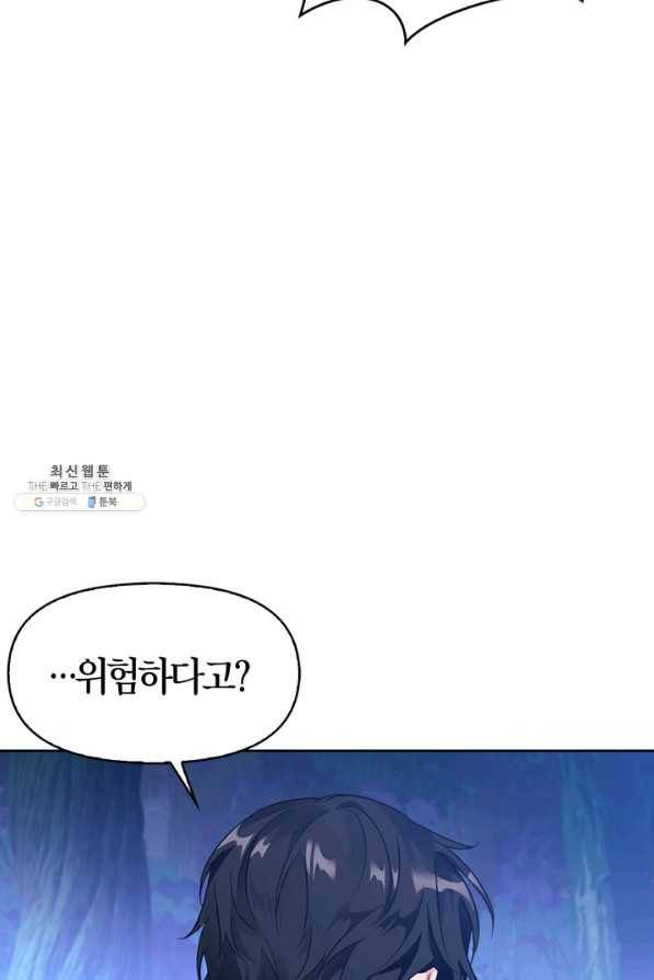 폭군에게는 악녀가 어울린다 80화 75