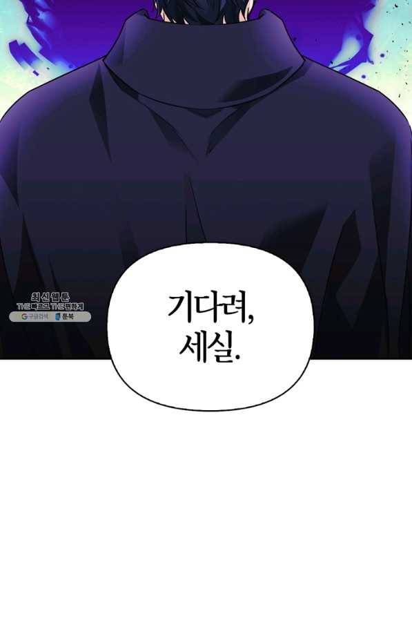 폭군에게는 악녀가 어울린다 80화 95