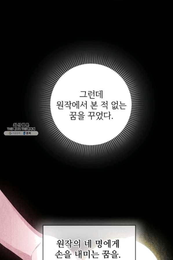 길들이는 공녀님 43화 16