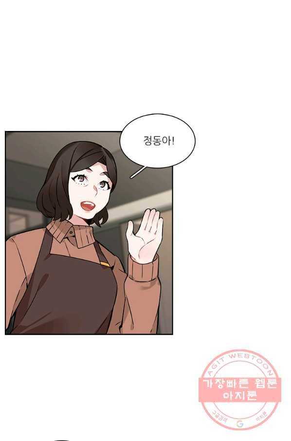 요리사가 축복을 숨김 72화 1