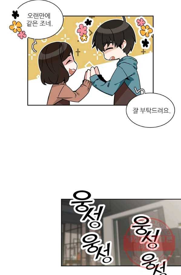 요리사가 축복을 숨김 72화 2