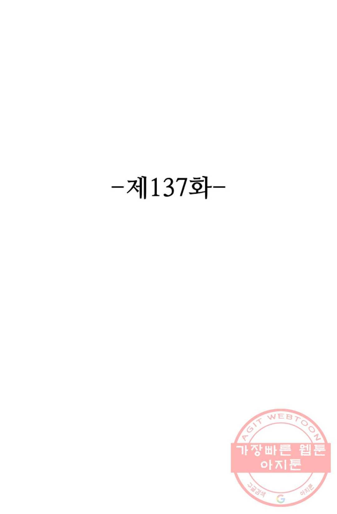 8만 년 만에 회귀하다 137화 2