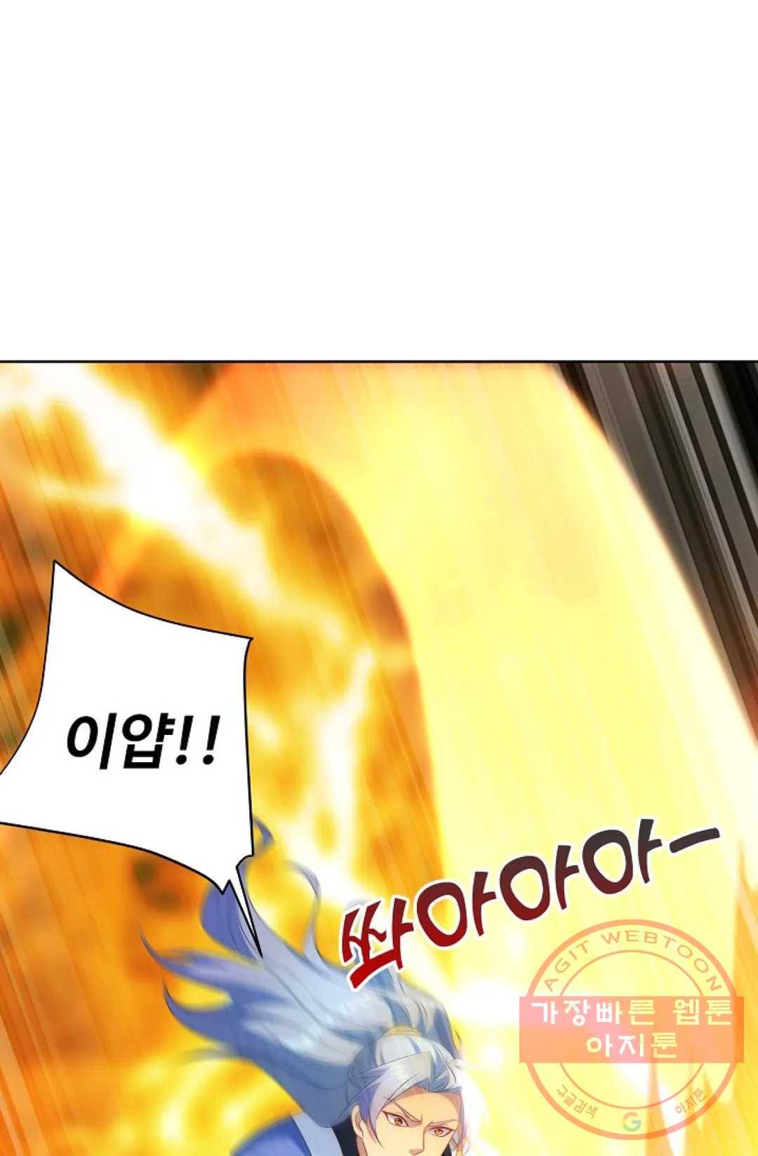 8만 년 만에 회귀하다 137화 3