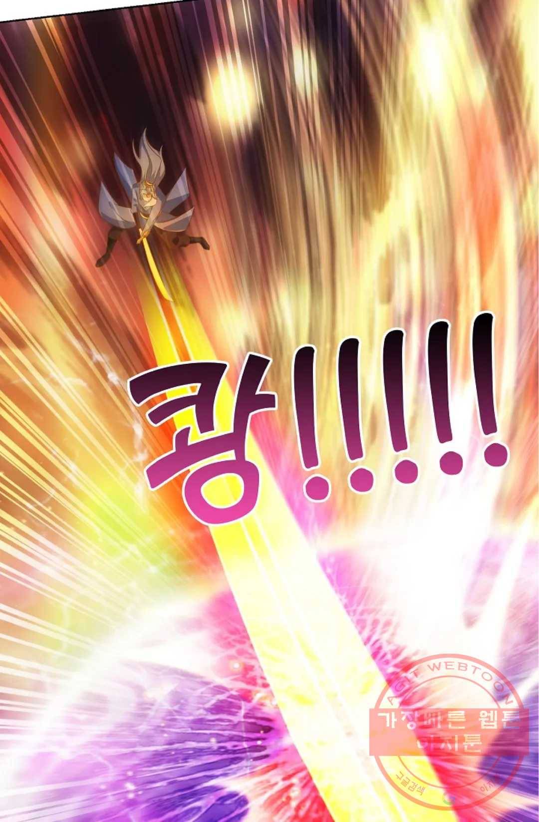 8만 년 만에 회귀하다 137화 5