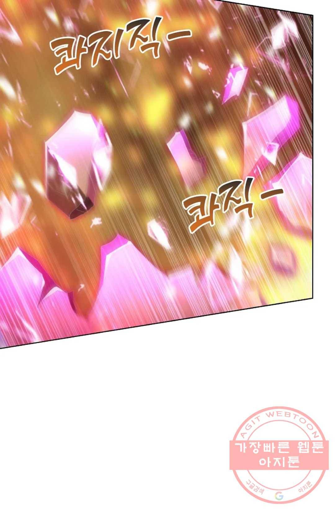 8만 년 만에 회귀하다 137화 7