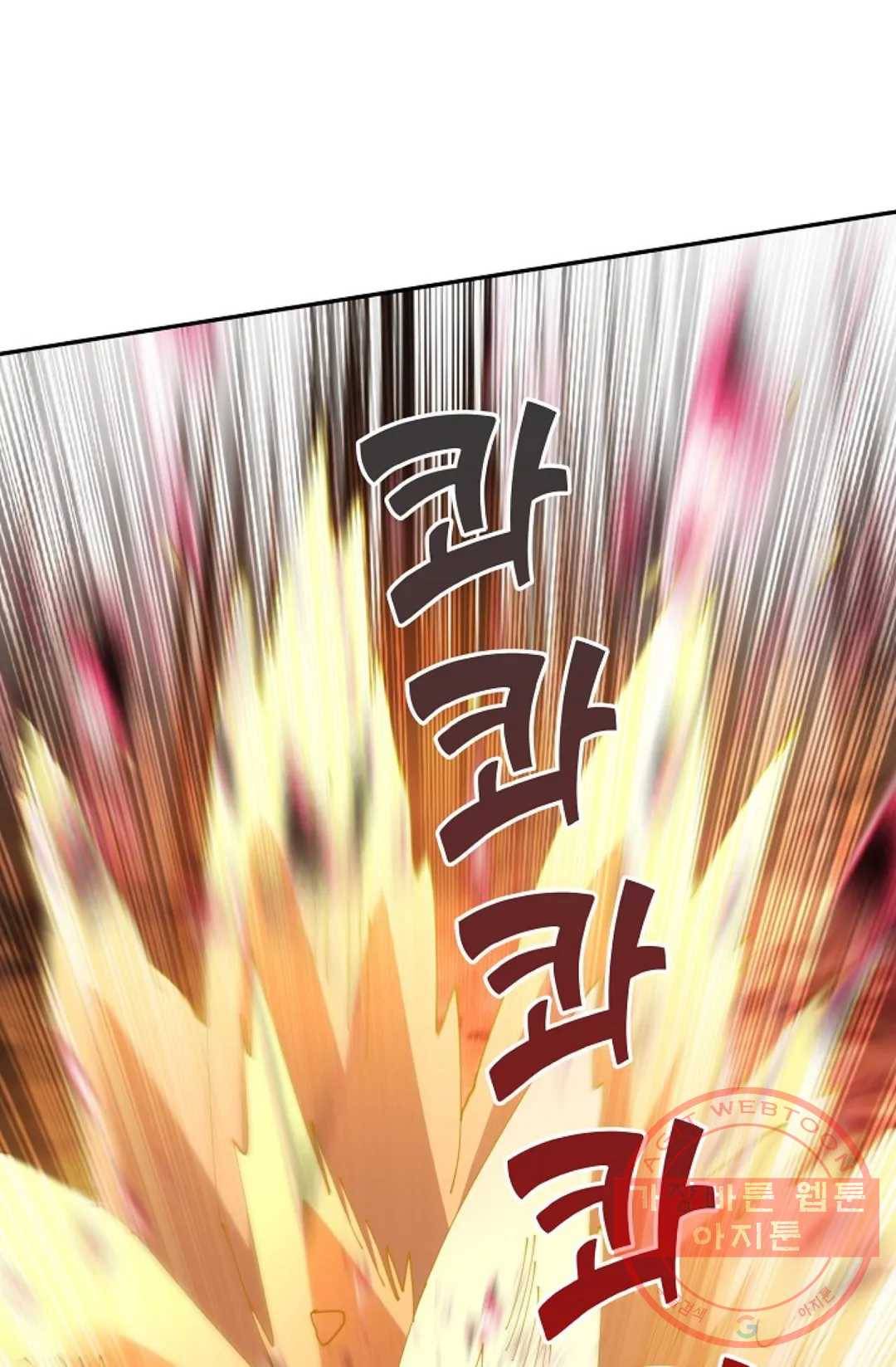 8만 년 만에 회귀하다 137화 8