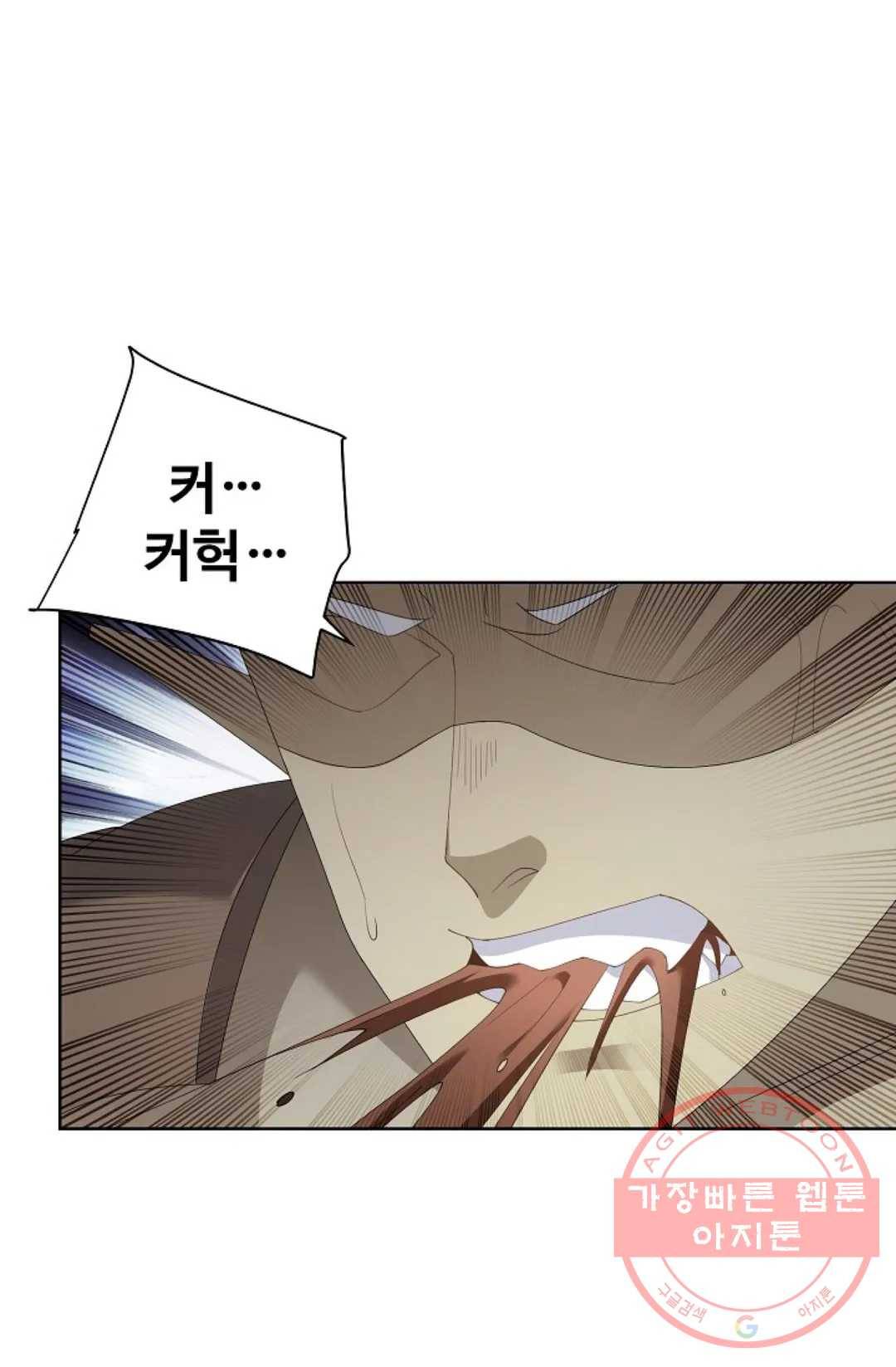 8만 년 만에 회귀하다 137화 12