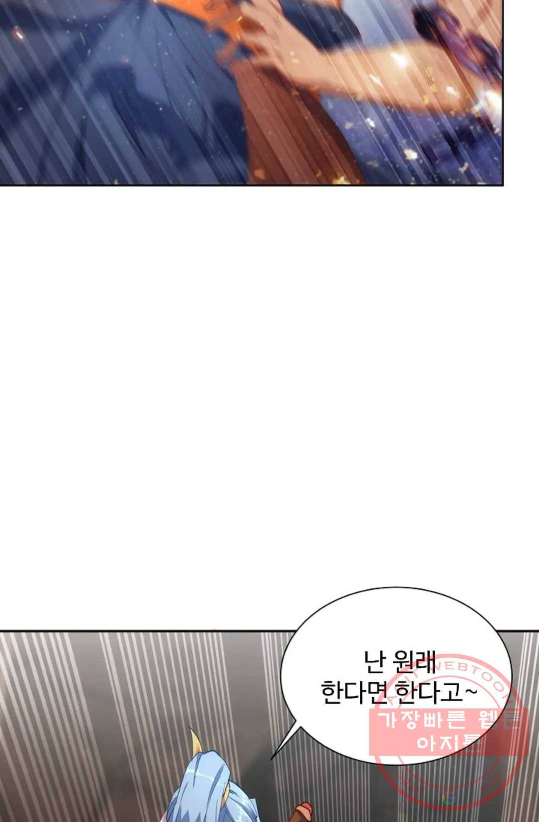 8만 년 만에 회귀하다 137화 14